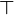 Верхний, наибольший элемент решетки, высший, универсальный тип, математичекий символ