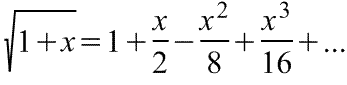 Разложение в ряд  Маклорена=Макларена функции корень(1+х)