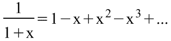 Разложение в ряд Маклорена=Макларена функции 1/(1+х)