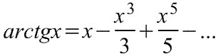 Разложение в ряд  Маклорена=Макларена функции arctgx