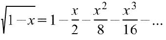 Разложение в ряд  Маклорена=Макларена функции корень(1-х)