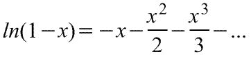 Разложение в ряд  Маклорена=Макларена функции ln(1-x)