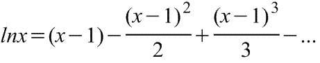 Разложение в ряд Тейлора функции ln (x) в окрестностях точки 1