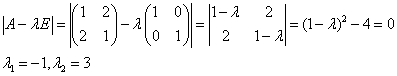 Составление характеристических уравнений для матриц второго порядка
