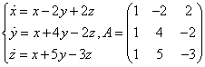 Однородная система дифференциальных уравнений ДУ второго 3 порядка пример