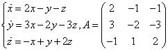Решение однородных систем дифференциальных уравнений третьего порядка в случае кратных корней характеристического уравнения, пример