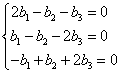 система для нахождения собственного вектора матрицы третьего порядка 