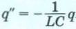 Основное уравнение, описывающее свободные электрические колебания в контуре