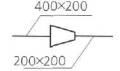 Условное графическое обозначение на схемах. Переход воздуховода симметричный. Значок чертежа. Код обозначения 1.3.01. 